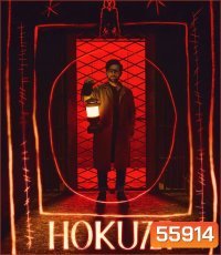 Hokum (2026) ห้องกุมวิญญาณ