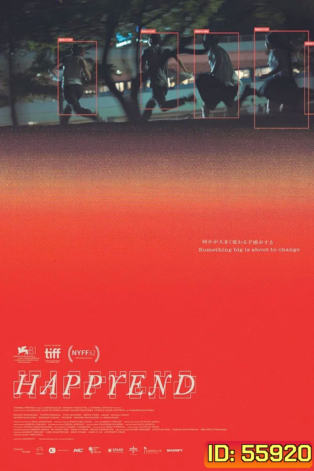 Happyend (2024) วันที่โลกสั่นไหว