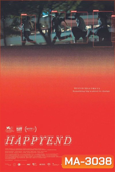 Happyend (2024) วันที่โลกสั่นไหว