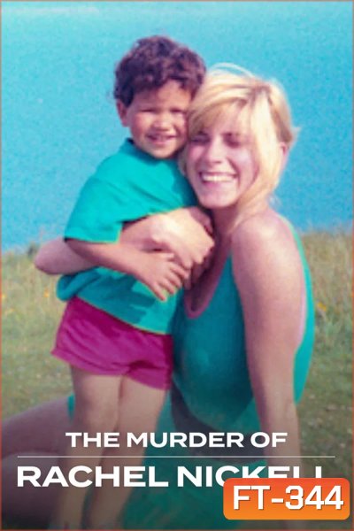 The Murder of Rachel Nickell (2026) คดีฆาตกรรมเรเชล นิกเคลล์