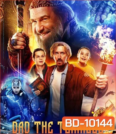 Dad the Terrible (2022)