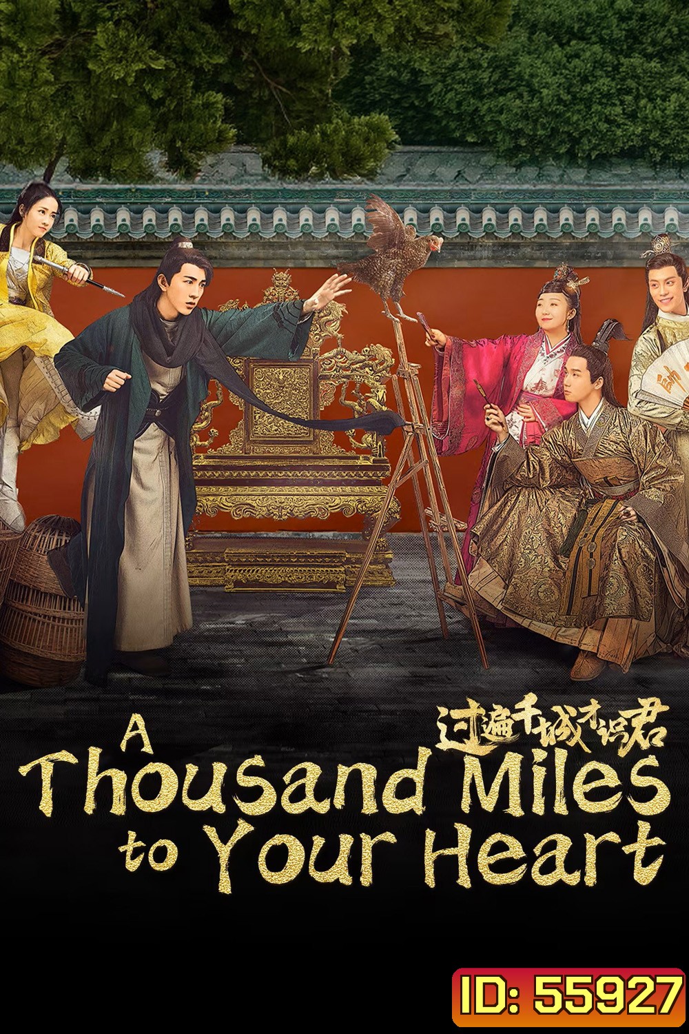 A Thousand Miles to Your Heart (2026) คู่หูไขคดีแห่งราชสำนัก (24 ตอนจบ)