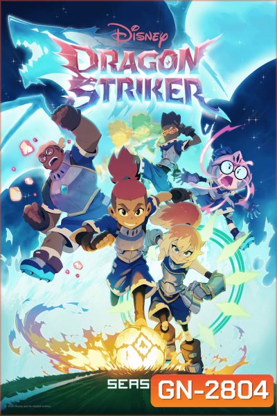 Dragon Striker Season 1 (2026) 11 ตอนจบ