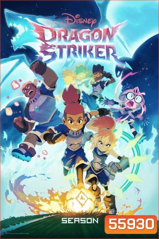 Dragon Striker Season 1 (2026) 11 ตอนจบ