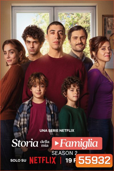 My Family Season 2 (2026) เรื่องเล่าบ้านเรา ซีซั่น 2 (6 ตอนจบ)