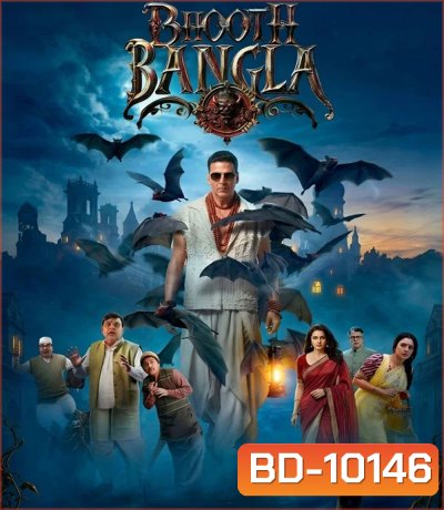 Bhooth Bangla (2026) บังกะโลผีสิง