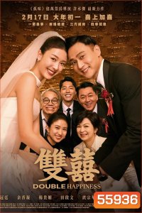 Double Happiness (2025) วิวาห์สุขสันต์คูณสอง