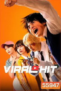 Viral Hit (2026) นักสู้ทูปเบอร์ (6 ตอนจบ)