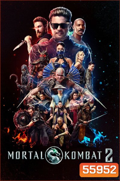 Mortal Kombat II (2026) มอร์ทัล คอมแบท 2