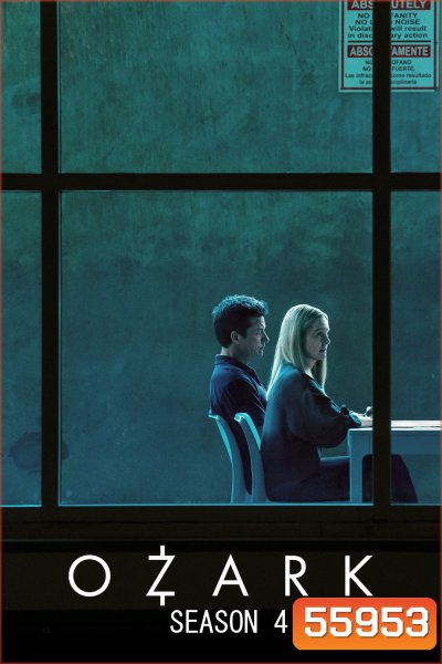 Ozark Season 4 (2022) โอซาร์ก ซีซั่น 4 (14 ตอนจบ)