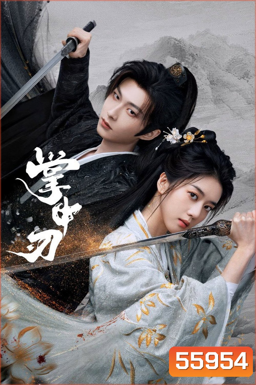Within The Grip (2026) เงามืดลวงใจ [EP01-EP24End] 
