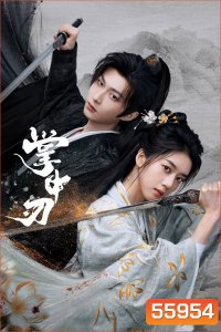 Within The Grip (2026) เงามืดลวงใจ [EP01-EP24End] 