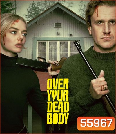 Over Your Dead Body (2026) ร่วมหอ ลงโลง