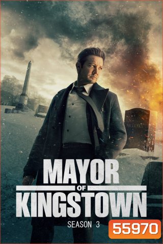 Mayor Of Kingstown Season 3 (2024) คิงส์ทาวน์ เมืองเดือดคนขบถ ซีซั่น 3 (10 ตอนจบ)