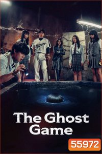 The Ghost Game (2025)