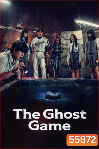 The Ghost Game (2025)