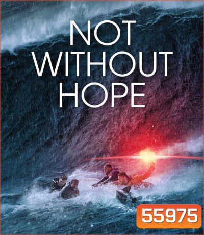 Not Without Hope (2025) มิตรสหาย ขอบฟ้า ความหวัง