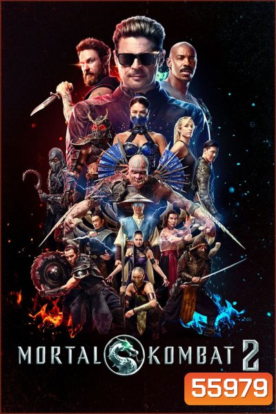 Mortal Kombat II (2026) มอร์ทัล คอมแบท 2 (Reboot)