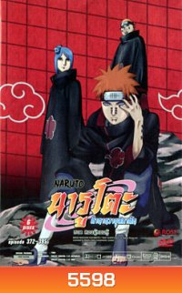 #18 : Naruto นารูโตะ ตำนานวายุสลาตัน ภาค สองผู้กอบกู้