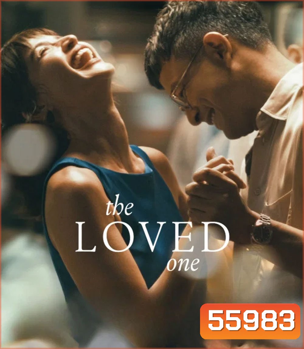 The Loved One (2026) คนนี้... ที่รัก