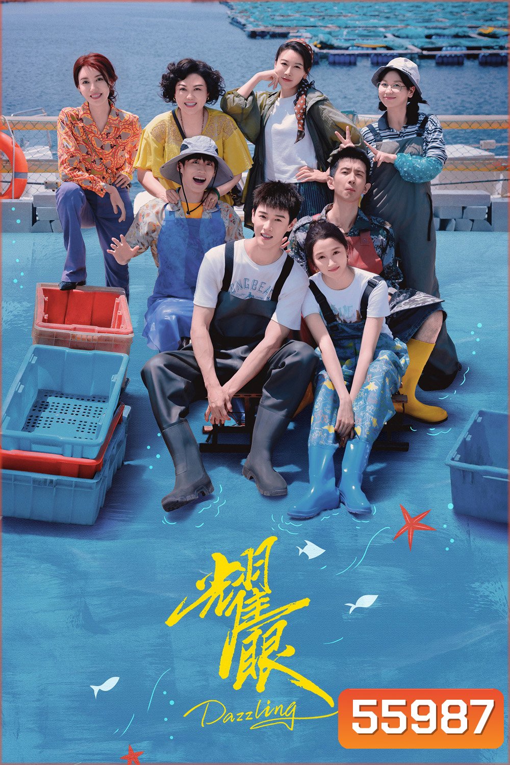 Dazzling (2026) พราว / เปล่งรักประกายฝัน (30 ตอนจบ)