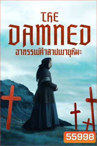 The Damned (2024) อาถรรพ์คำสาปพายุหิมะ