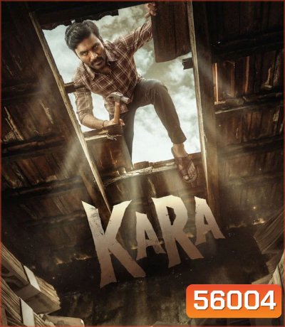 Kara (2026) คารา ปล้นปลดแอก