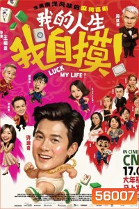 Luck My Life (2026) พลิกดวงลิขิตชีวิต