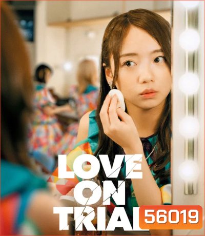 Love on Trial (2025)