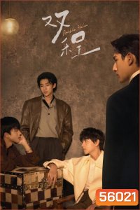 Double Helix (2026) ปลายทางแห่งรัก [12 ตอนจบ]