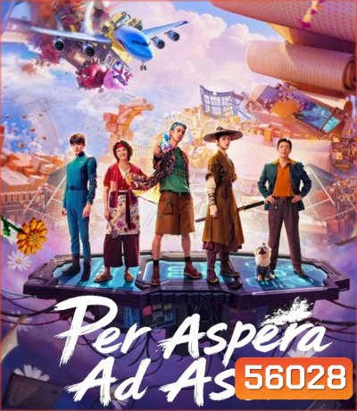 Per Aspera Ad Astra (2026) ฝ่าห้วงฝันสู่ดวงดาว
