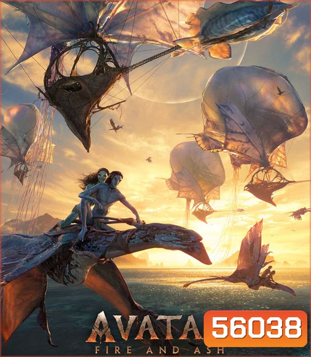 Avatar Fire and Ash (2025) อวตาร อัคนีและธุลีดิน