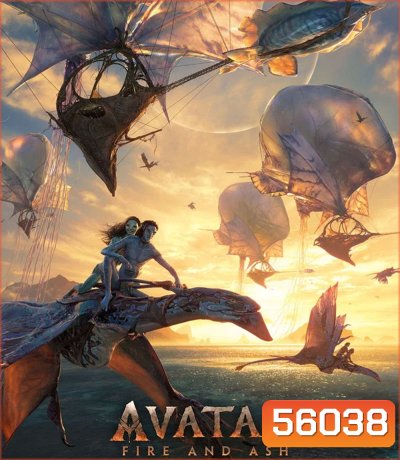 Avatar Fire and Ash (2025) อวตาร อัคนีและธุลีดิน