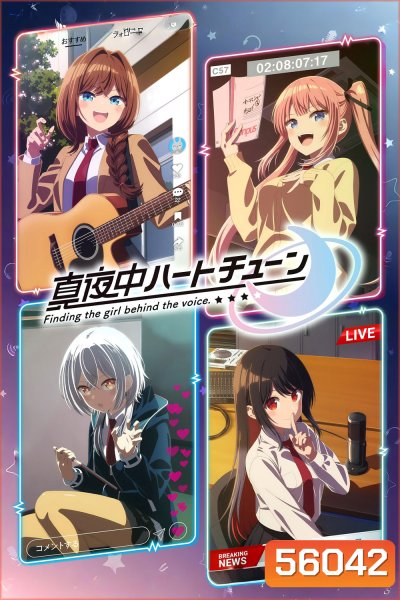 Mayonaka Heart Tune Season 1 [2026] (12 ตอนจบ)