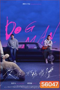 Dogman (2026) วิวาห์ที่ค้างคาใจ (10 ตอนจบ)
