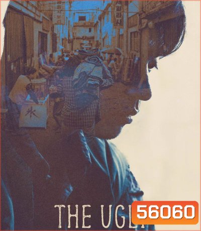 The Ugly (2025) หน้าเกลียด