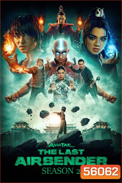 Avatar The Last Airbender Season 2 [2026] อวตาร เณรน้อยเจ้าอภินิหาร ซีซั่น 2 (7 ตอน)