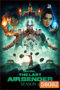 Avatar The Last Airbender Season 2 [2026] อวตาร เณรน้อยเจ้าอภินิหาร ซีซั่น 2 (7 ตอน)