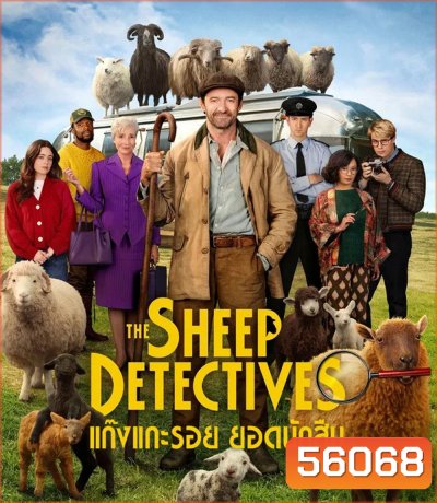 4K - The Sheep Detectives (2026) แก๊งแกะรอยยอดนักสืบ - แผ่นหนัง 4K UHD