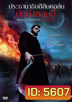 Abraham Lincoln VS Zombies ประธานาธิบดีลินคอล์น นักฆ่าซอมบี้