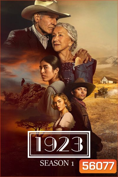 1923 Season 1 (2022) หนึ่งเก้าสองสาม ซีซั่น 1 (8 ตอนจบ)