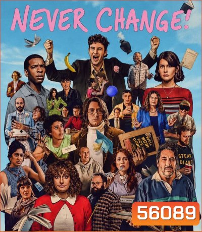 Never Change (2026)