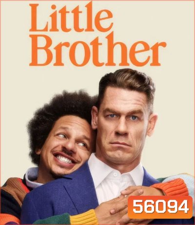 Little Brother (2026) บทเรียนจากรุ่นน้อง