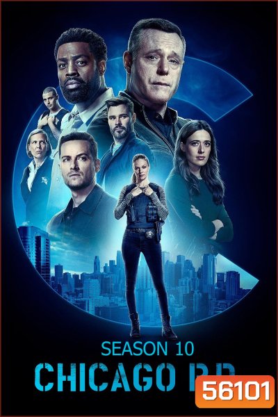 Chicago P.D. Season 10 (2023) หน่วยปราบท้ามัจจุราช ปี 10 (22 ตอนจบ)