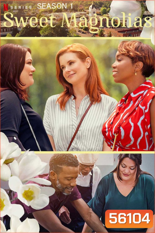 Sweet Magnolias Season 1 (2020) หวาน กร้าว แกร่ง ซีซั่น 1 (10 ตอนจบ)