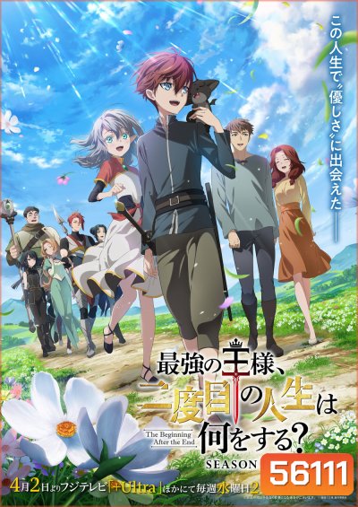 The Beginning After the End Season 1 Part 1 (2025) จุดเริ่มต้นหลังอวสาน [12 Ep] 