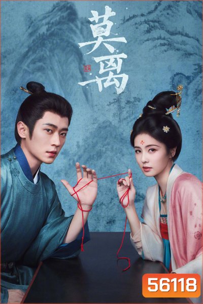 The First Jasmine (2026) ชายาเคียงหทัย [40 ตอนจบ]