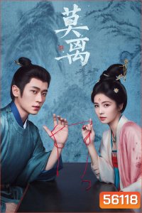 The First Jasmine (2026) ชายาเคียงหทัย [40 ตอนจบ]