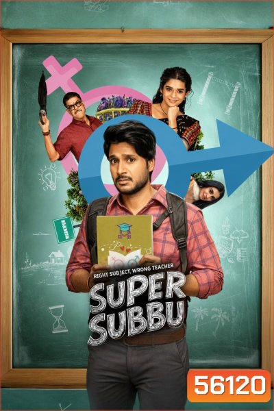 Super Subbu (2026) สอนรักนายเวอร์จิ้น (7 ตอนจบ)