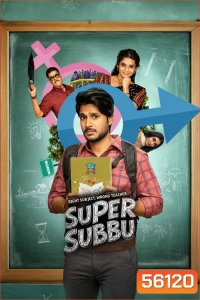 Super Subbu (2026) สอนรักนายเวอร์จิ้น (7 ตอนจบ)